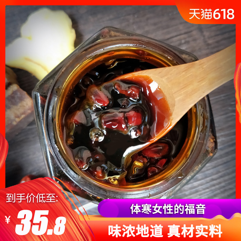 大瓶520克懷姜糖膏手工純正品自制阿膠紅糖棗茶女人調理懷慶茶在類目 咖啡/麥片/衝飲, 藕粉/麥片/衝飲品, 薑湯中 - 來自Buy2taobao.com提供專業的淘寶代購服務