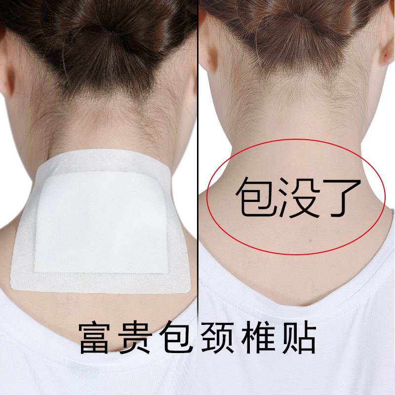 【富贵包消除贴】颈椎贴疏通颈部肩颈神器矫正大椎鼓包痛帖器热敷|ruв категории начало ежедневно, защитное оборудование, наколенники/талии/плечо/шея - от Buy2taobao.com для оказания профессиональной услуги покупки агента Taobao