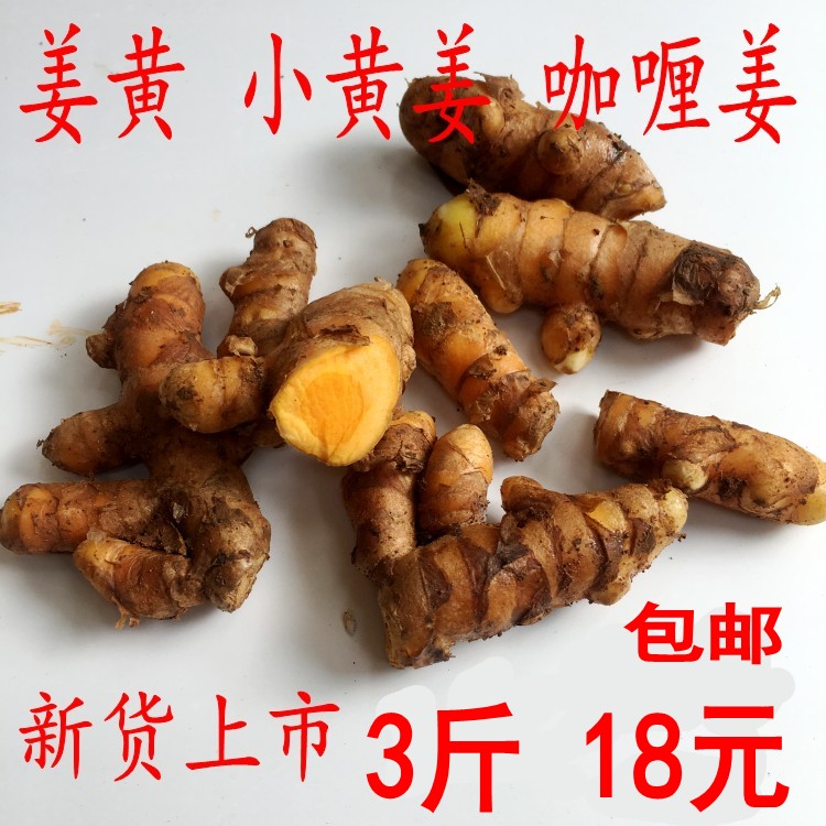越南新鲜黄姜500克泰国姜黄咖喱小黄姜nghe cu小指姜月子红姜香料在类目 水产肉类/新鲜蔬果/熟食, 新鲜蔬菜/蔬菜制品, 生姜中 - 来自Buy2taobao.com提供专业的淘宝代购服务
