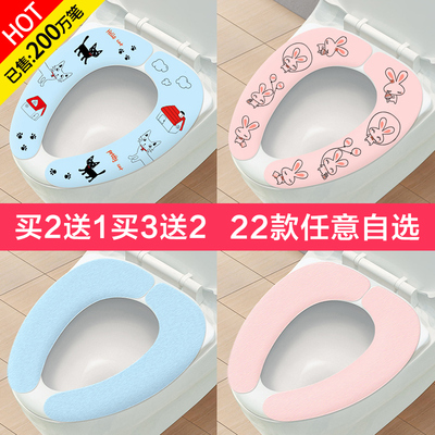 2送1魅洁马桶垫坐垫套防水马桶贴圈坐便器垫子马桶套加厚粘贴通用