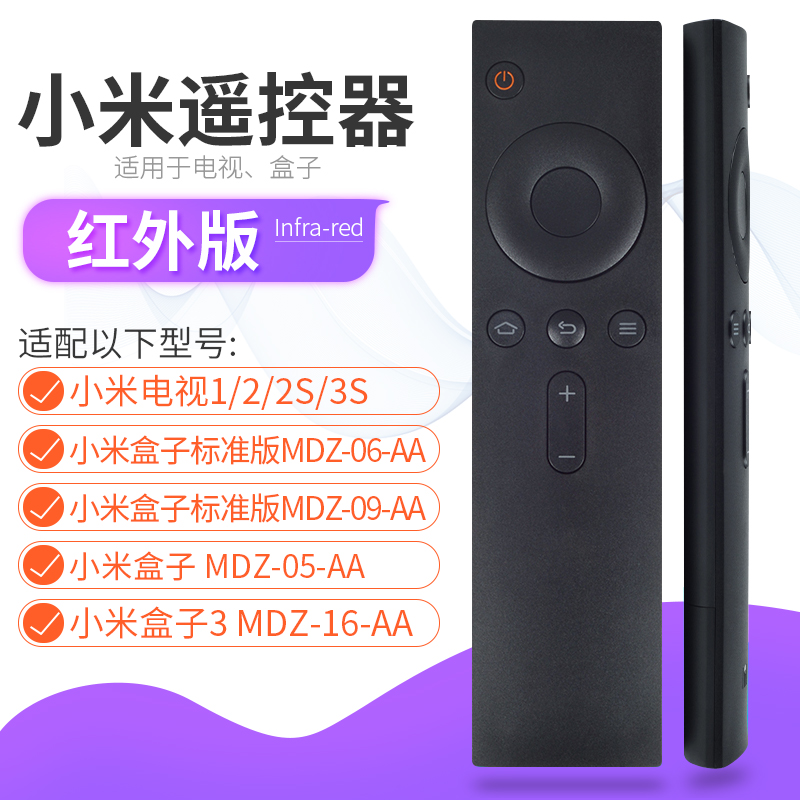 原装正品小米盒子遥控器通用1代2代3代增强版小米电视红外遥控器在类目 3C数码配件, 家电影音周边配件, 遥控设备中 - 来自Buy2taobao.com提供专业的淘宝代购服务