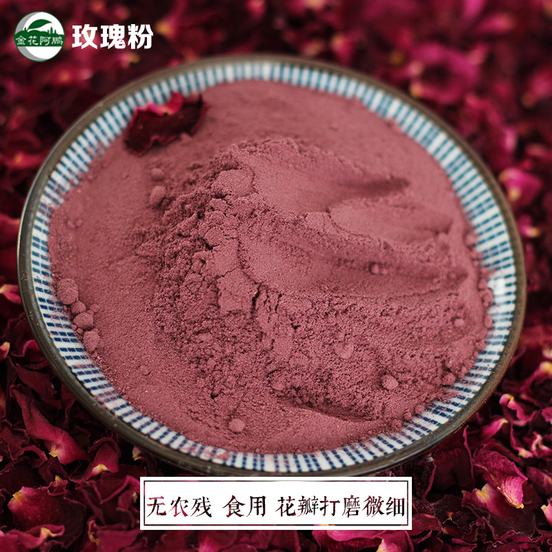 Yunnan natural edible rose Pollen Petal Superfine Mask Powder Oral External use Rose pink 90 gramin the Coffee/Oatmeal/Chongyin , Another on natural food category - from Buy2taobao.com to provide professional Taobao agent buy service