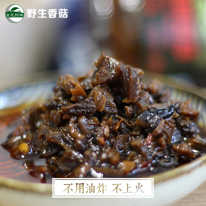 雲南香菇醬炸醬面醬 蘑菇拌面醬石鍋拌飯醬麻辣野生香菇醬包170克在類目 糧油米麪/南北乾貨/調味品, 南北乾貨/肉類乾貨, 乾貨/土特產, 香菇類中 - 來自Buy2taobao.com提供專業的淘寶代購服務
