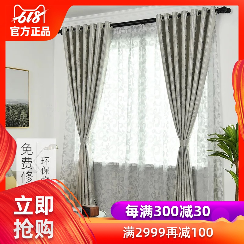 现代简约双面提花客厅卧室婚房遮光布窗帘成品加高3.2米自建房在类目 居家布艺, 窗帘门帘及配件, 定制窗帘中 - 来自Buy2taobao.com提供专业的淘宝代购服务