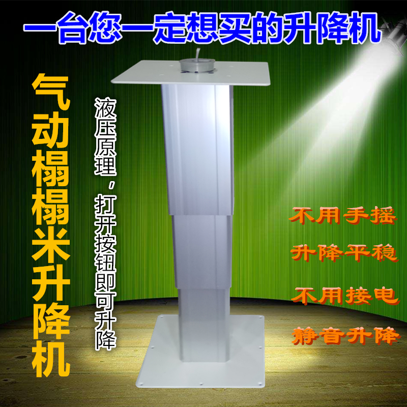 氣動榻榻米升降機三節大鋁升降桌踏踏米升降台家用升降器氣動液壓在類目 五金/工具, 氣動工具, 其他氣動工具中 - 來自Buy2taobao.com提供專業的淘寶代購服務