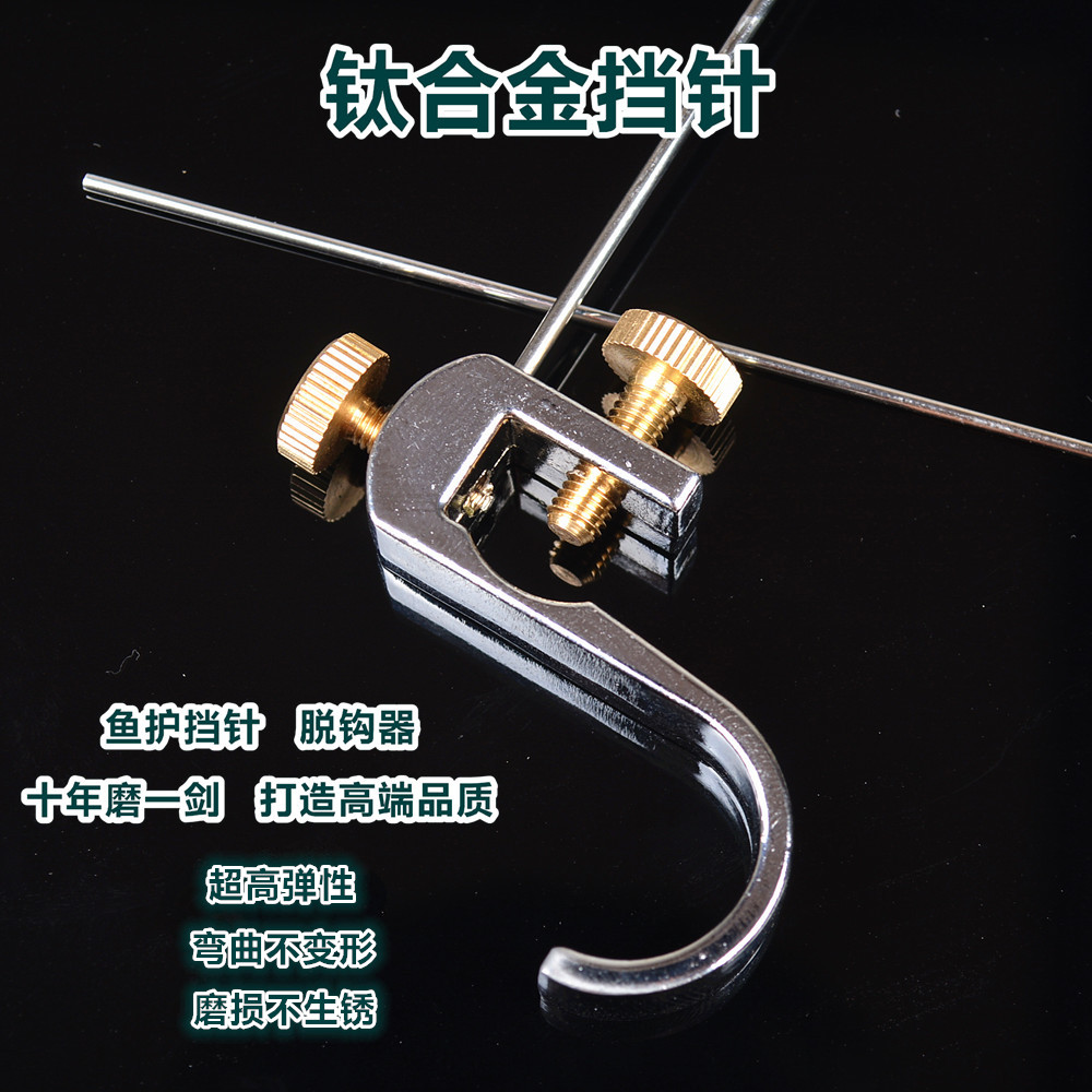 Guard Titanium Decoupling device Go fishing Stainless steel Fish Hook sports Taiwan fishing Fishing Accessoriesin the Outdoor/Mountaineer/Camping/Travel Goods , Fishing equipment , Decoupling device category - from Buy2taobao.com to provide professional Taobao agent buy service