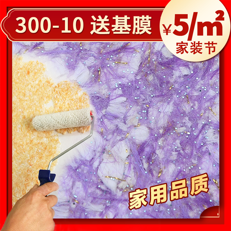 爱家士墙衣家用生态植物纤维泥涂料客厅卧室防水奢华背景装修自刷|msdalam kategori keluarga memasang ibu, Wallpaper, Bahan-bahan lain seperti kertas dinding - dari Buy2taobao.com untuk memberikan perkhidmatan ejen Taobao profesional membeli