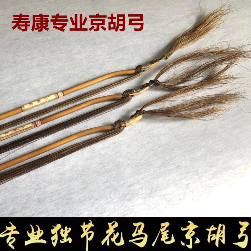 寿康专业京胡弓 精品琴弓 京胡配件天然花马尾专业演奏京胡弓包邮在类目 乐器/吉他/钢琴/配件, 民族乐器, 民族拉弦乐器, 京胡中 - 来自Buy2taobao.com提供专业的淘宝代购服务