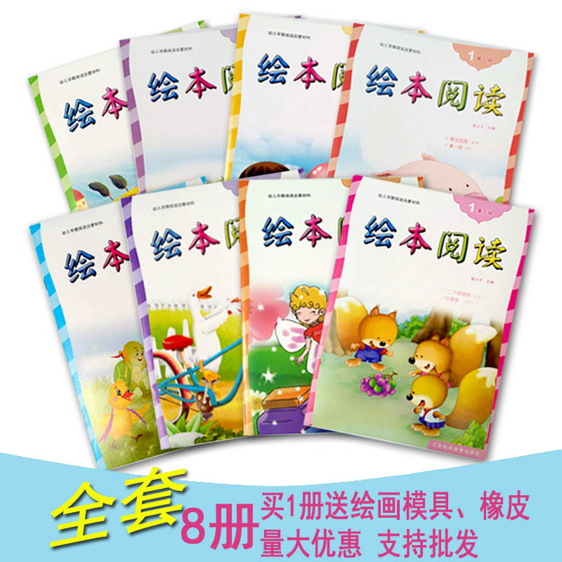 分級閱讀幼兒園蒙氏閱讀識字故事早教圖書籍繪本閱讀教材字卡在類目 玩具/童車/益智/積木/模型, 早教/智能玩具, 玩具掛圖/認知卡中 - 來自Buy2taobao.com提供專業的淘寶代購服務