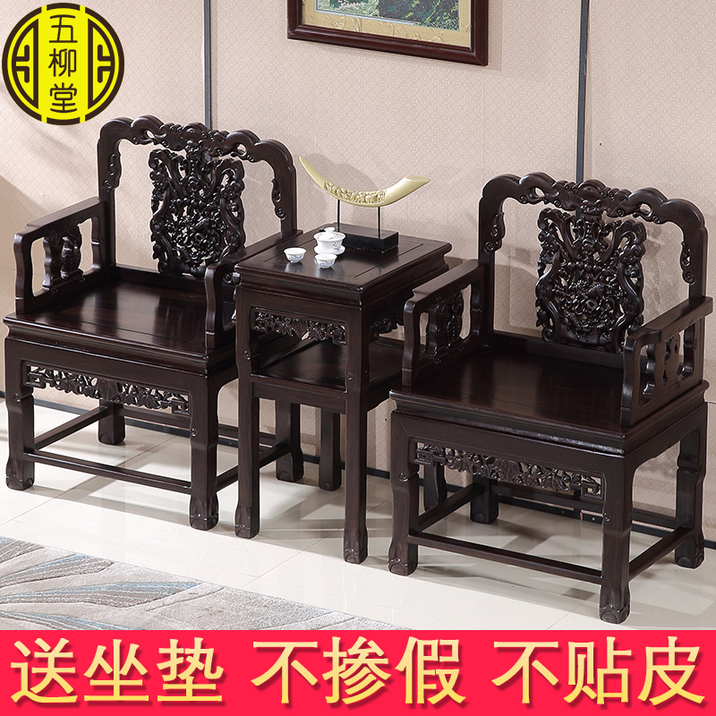 Ebony Gongtingyi Rosewood chair Three-piece Suite Leisure chair Chinese style Solid wood furniture classical Palace Chairin the Residential furniture , Class Seats , Chairs , Round-backed armchair category - from Buy2taobao.com to provide professional Taobao agent buy service