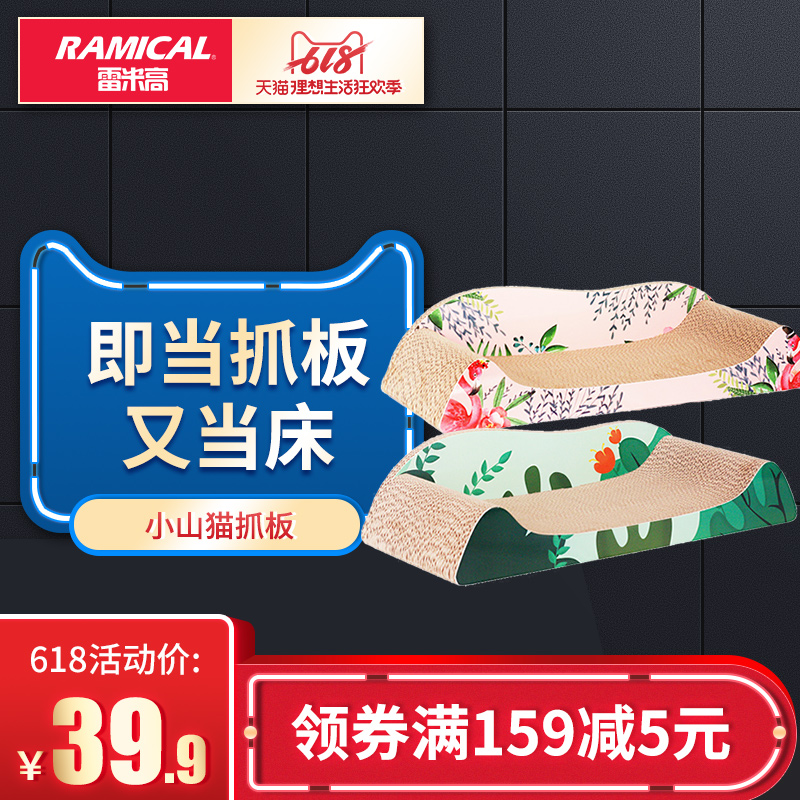 貓抓板磨爪器貓窩瓦楞紙耐磨貓沙發板防貓抓沙發貓抓墊貓咪用品在類目 寵物/寵物食品及用品, 貓/狗玩具, 貓抓板中 - 來自Buy2taobao.com提供專業的淘寶代購服務