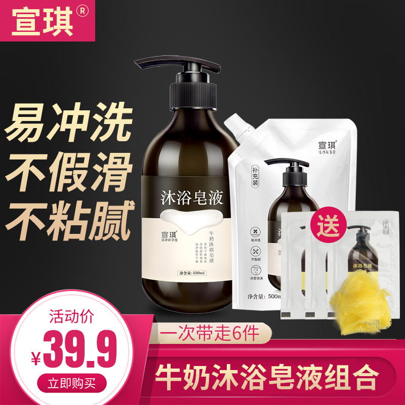 宣琪牛奶沐浴露补水保湿沐浴液乳持久留香清爽量贩沐浴皂液男女士在类目 洗护清洁剂/卫生巾/纸/香薰, 洗发沐浴/个人清洁, 身体清洁, 沐浴露中 - 来自Buy2taobao.com提供专业的淘宝代购服务