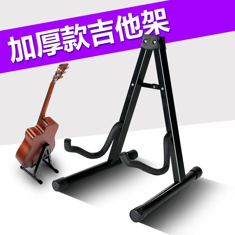 吉他架 支架坐架 民謠木吉他架 電吉他古典吉他可折疊琴架在類目 樂器/吉他/鋼琴/配件, 樂器配件, 吉他配件, 吊架中 - 來自Buy2taobao.com提供專業的淘寶代購服務
