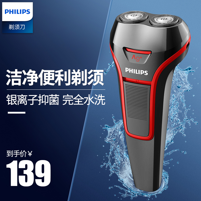 Philips Electric Shaver S110 man Knife head Shavers Rechargeable Huzidao whole body washing quality goodsin the Personal Care/Health/Massage equipment , Clean Beauty Tools , Shaver category - from Buy2taobao.com to provide professional Taobao agent buy service