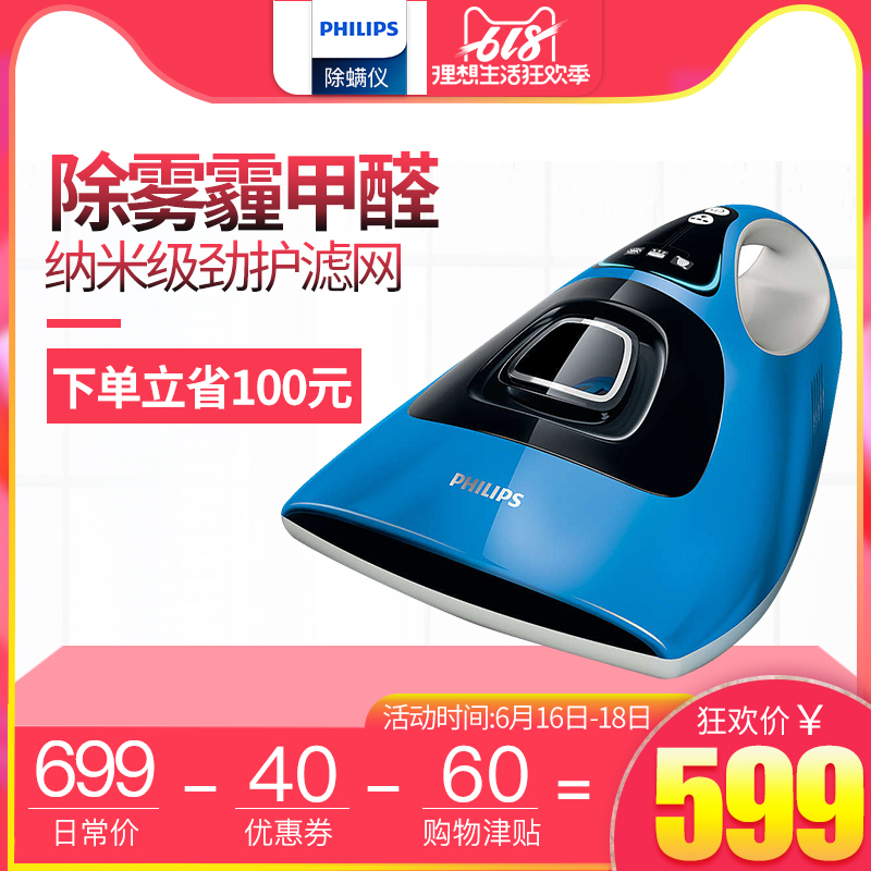 Philips Demodex FC6230 The bed Vacuum cleaner hold household Bed UV sterilization Mitein the Electrical life , In addition to mites instrument category - from Buy2taobao.com to provide professional Taobao agent buy service