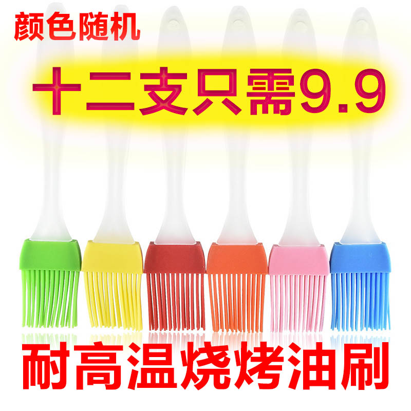 烘焙工具硅胶刷耐高温烘焙烧烤刷油刷子蛋糕奶油烧烤毛扫十二支在类目 厨房/烹饪用具, 烧烤/烘焙用具, 烧烤架炉/烧烤DIY用具, 烧烤刷中 - 来自Buy2taobao.com提供专业的淘宝代购服务