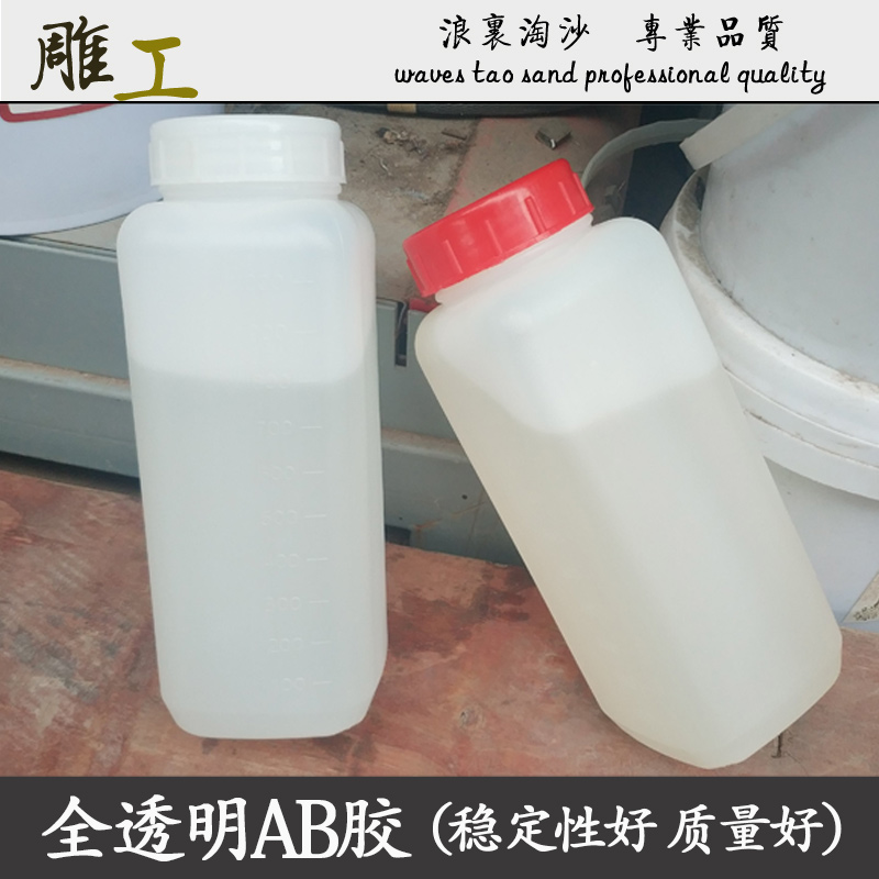 全透明AB胶胶水茶桌茶盘实木大板桌补缝缝隙木头粘接玻璃透明效果在类目 电子词典/电纸书/文化用品, 胶粘用品, 胶水中 - 来自Buy2taobao.com提供专业的淘宝代购服务