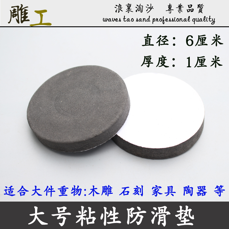 大号防滑垫 佛像陶瓷石刻雕件实木大扳桌红木家具茶桌增高防滑垫|msdalam kategori rumah Fabrik, kusyen/Upholstery/kusyen sofa, kusyen sofa - dari Buy2taobao.com untuk memberikan perkhidmatan ejen Taobao profesional membeli