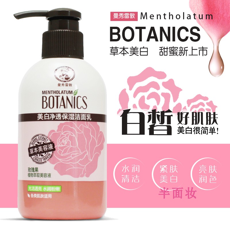曼秀雷敦淨透美白保濕潔面乳150g 男女士洗面奶補水控油深層潔淨在類目 美容護膚/美體/精油, 潔面中 - 來自Buy2taobao.com提供專業的淘寶代購服務