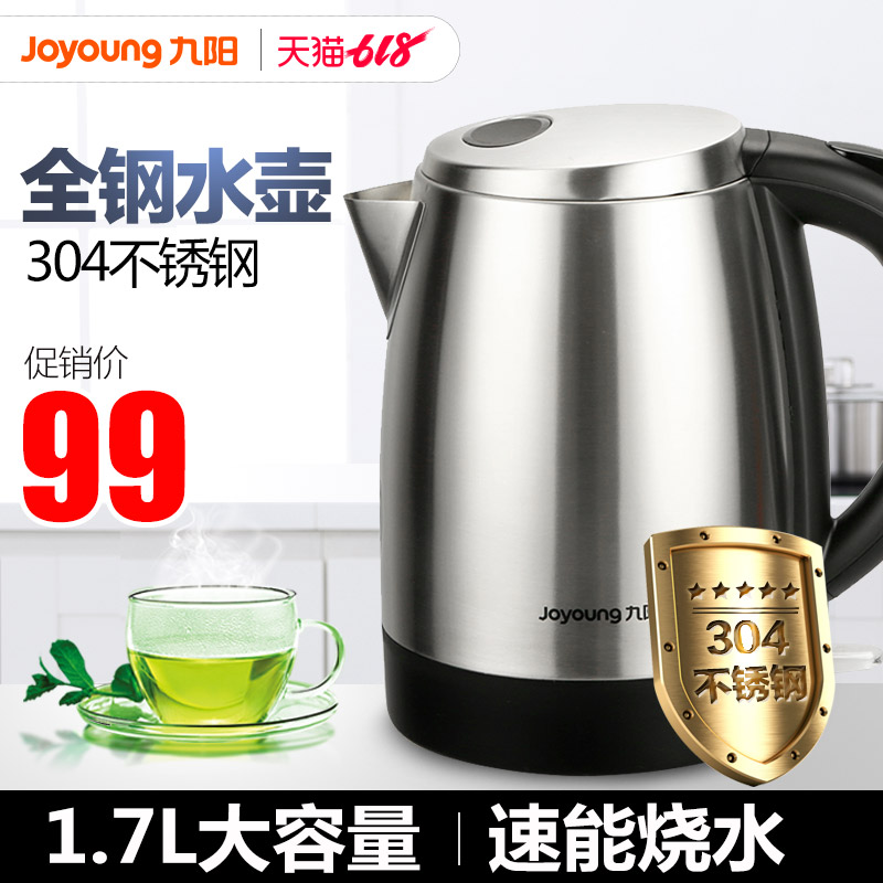 Joyoung/ Joyoung JYK-17S08 Electric kettle household Kettle 304 Stainless steel automatic power failurein the Kitchen Appliances , Electric kettle category - from Buy2taobao.com to provide professional Taobao agent buy service