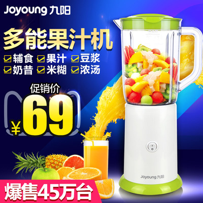 九阳料理机多功能家用奶昔豆浆果蔬汁婴儿辅食小型研磨搅拌机