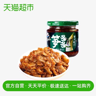 饭扫光笋多多爽口笋丝咸菜158g瓶麻辣下饭菜拌饭酱菜泡菜早餐小菜