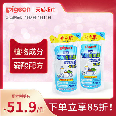 Pigeon贝亲奶瓶清洗剂补充装600ml*2 无刺激少残留 去泡快速
