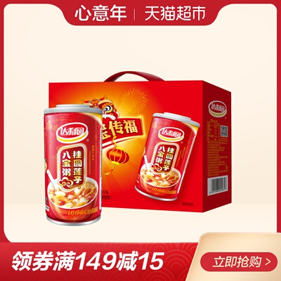 达利园八宝粥桂圆莲子八宝粥360g*8罐/组五谷杂粮八宝传福礼盒装