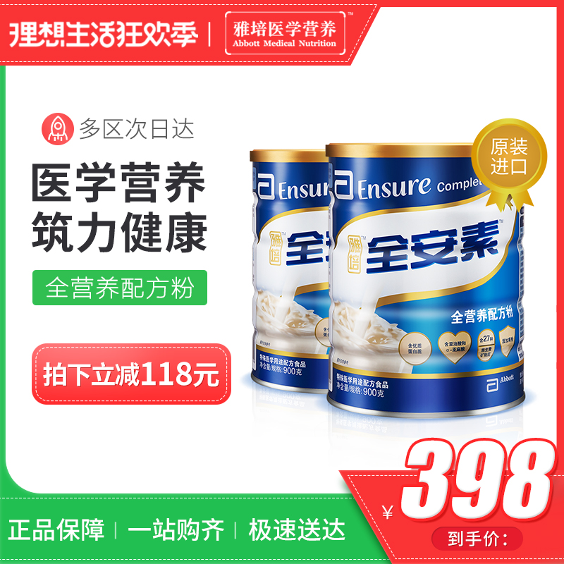 雅培进口全安素全营养配方900g*2礼盒蛋白粉术后修复膳食纤维成人|msdalam kategori Makanan Kesihatan/makanan tambahan, makanan tambahan, makanan tambahan lain, makanan tambahan lain - dari Buy2taobao.com untuk memberikan perkhidmatan ejen Taobao profesional membeli
