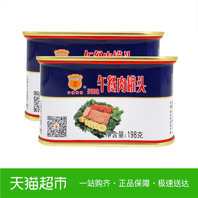 中粮梅林美味午餐肉罐头198g*2火锅泡面螺蛳酸辣粉火鸡面早餐搭档