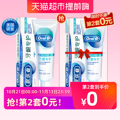 欧乐B排浊泡泡牙膏 防出血去牙渍除口臭清新口气200g口腔清洁