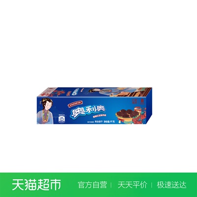 亿滋奥利奥夹心蜜制红豆酥味97g故宫食品联名款网红零食新口味