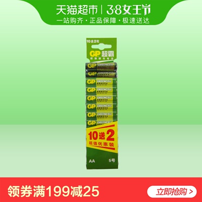 GP超霸5号10粒送2粒电池 高能无汞碳性五号儿童玩具干电池AA