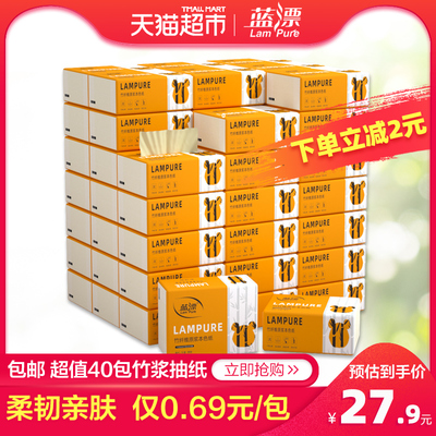 包邮 蓝漂亲肤本色抽纸3层40包整箱餐巾纸家庭卫生纸巾柔韧亲肤
