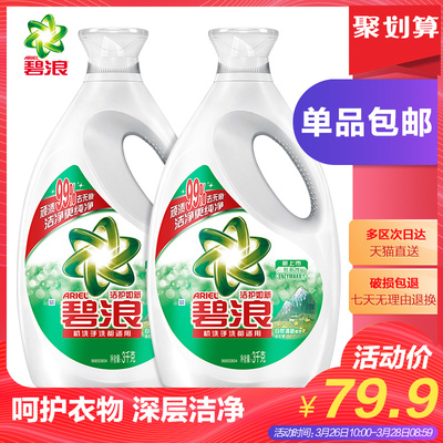 碧浪洗衣液机洗手洗自然清新3kg*2瓶家庭装量贩组合套装持久留香