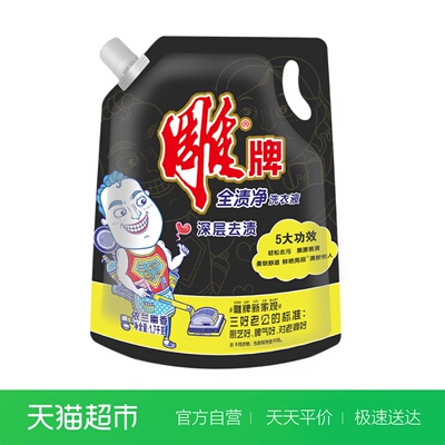 雕牌全渍净洗衣液(深层去渍)1.7kg香味持久依兰幽香护衣护色袋装