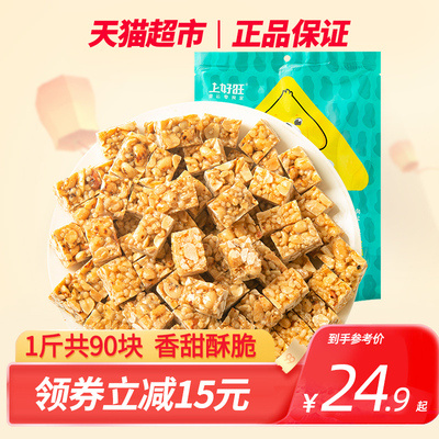 上好旺花生酥1斤90块独立包装 手工糕点特产小吃休闲零食早餐食品