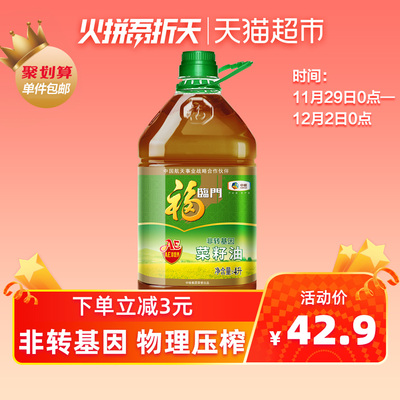 福临门AE非转基因压榨浓香菜籽油 4L/桶 健康食用油营养香浓家用