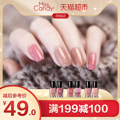 Miss candy健康甲油持久无味可剥指甲油美甲套装7ML*2