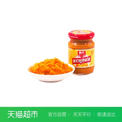 春光辣椒酱(香辣型) 150g黄灯笼辣椒酱海南特产酸汤肥牛原料推荐