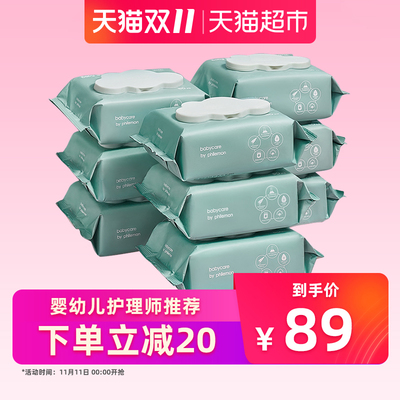 babycare婴儿湿巾手口专用宝宝新生儿屁屁加厚湿纸巾80抽带盖9包