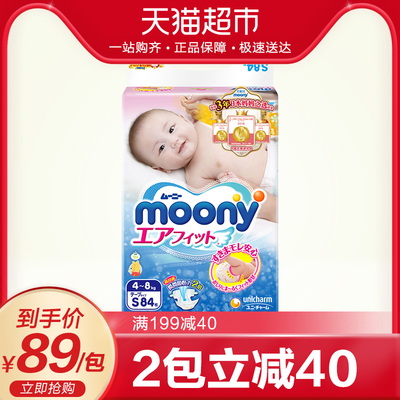 尤妮佳moony日本进口纸尿裤S84片超薄透气男女通用婴儿尿不湿