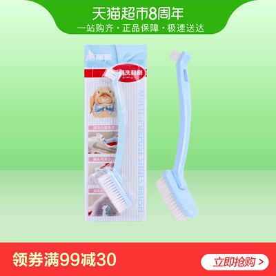 美丽雅刷子多用洗鞋刷一只装颜色随机双刷头洗衣刷子软毛刷清洁刷