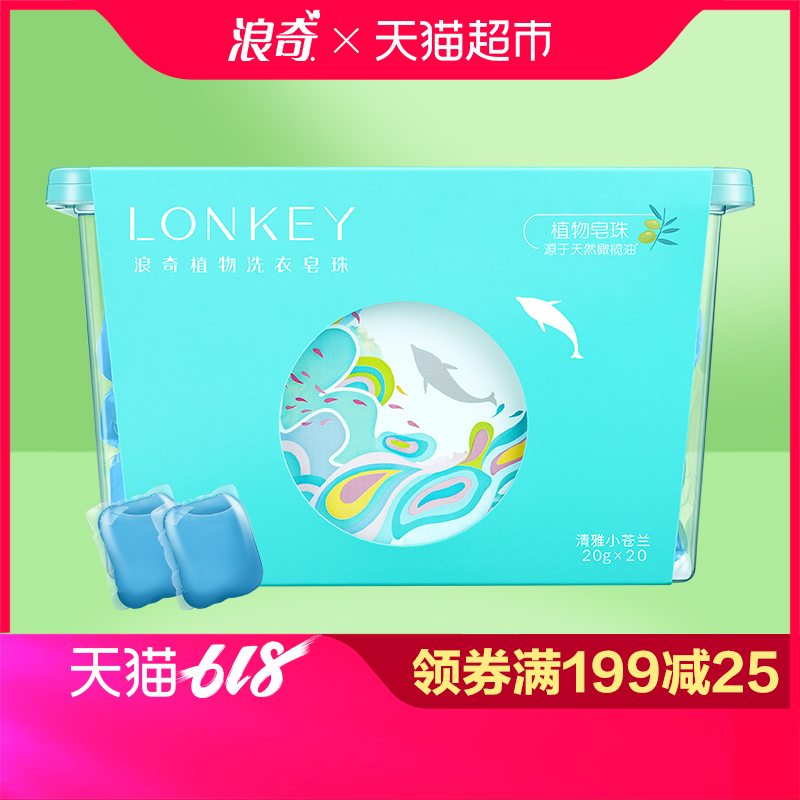 LONKEY Lonkey laundry Soap Plant Freesia Flavor 20 Pieces Packed(Fish jump Edition)in the Care cleaners/Sanitary napkins/Paper/Aromatherapy , Laundry detergent/Care agent , Laundry bead category - from Buy2taobao.com to provide professional Taobao agent buy service