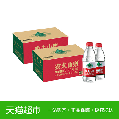 农夫山泉弱碱性饮用天然水380ml*24瓶/箱*2（新老效期随机发货）