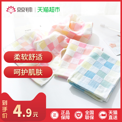 京京格纱布童巾 纯棉毛巾 婴儿童面巾新品柔软吸水