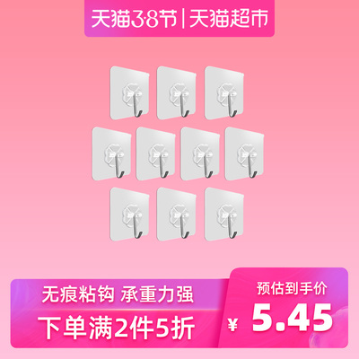 千屿家选超爆10个装粘钩强力无痕门后挂钩衣帽厨房浴室衣服挂钩