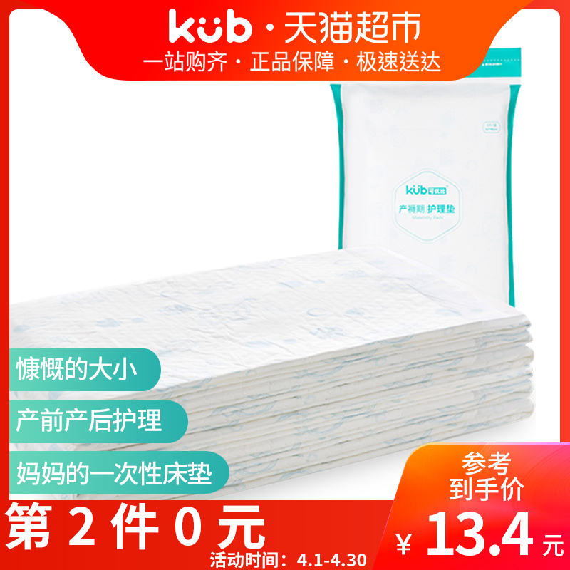 KUB Be superior than Puerperium Nursing pad disposable sheet Infants Urine pad Maternal Plunge 60*90cmin the Maternity/Maternal supplies/Nutrition , Prenatal and postnatal mother supplies , Maternal pad category - from Buy2taobao.com to provide professional Taobao agent buy service