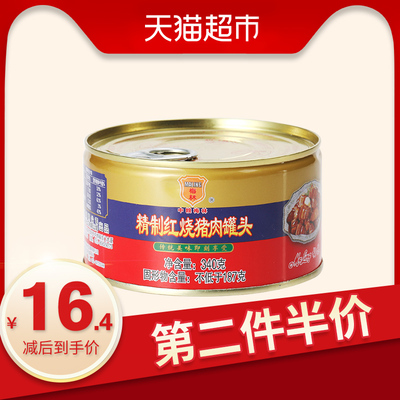 中粮梅林精制红烧猪肉罐头340g熟食下饭菜火锅泡面搭档户外即食