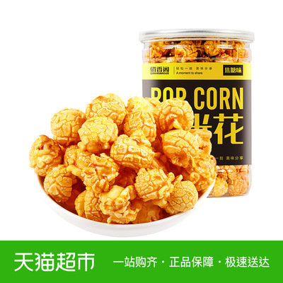 俏香阁爆米花焦糖味100g膨化食品追剧休闲零食办公室小吃
